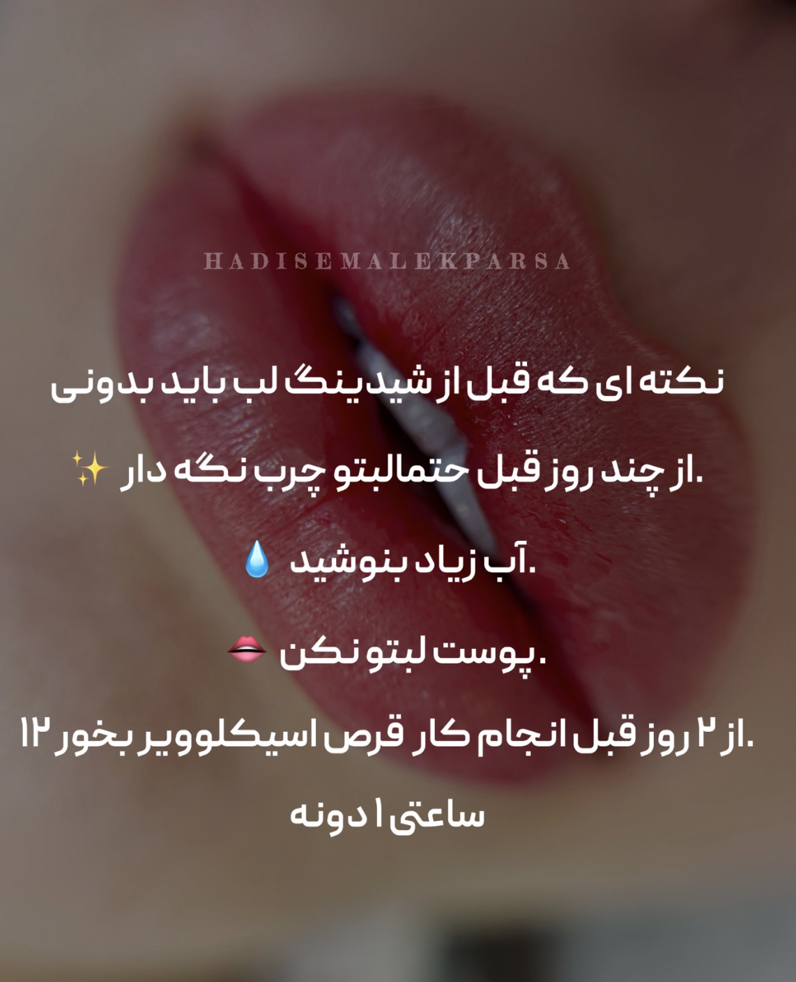 آرایش دائم
