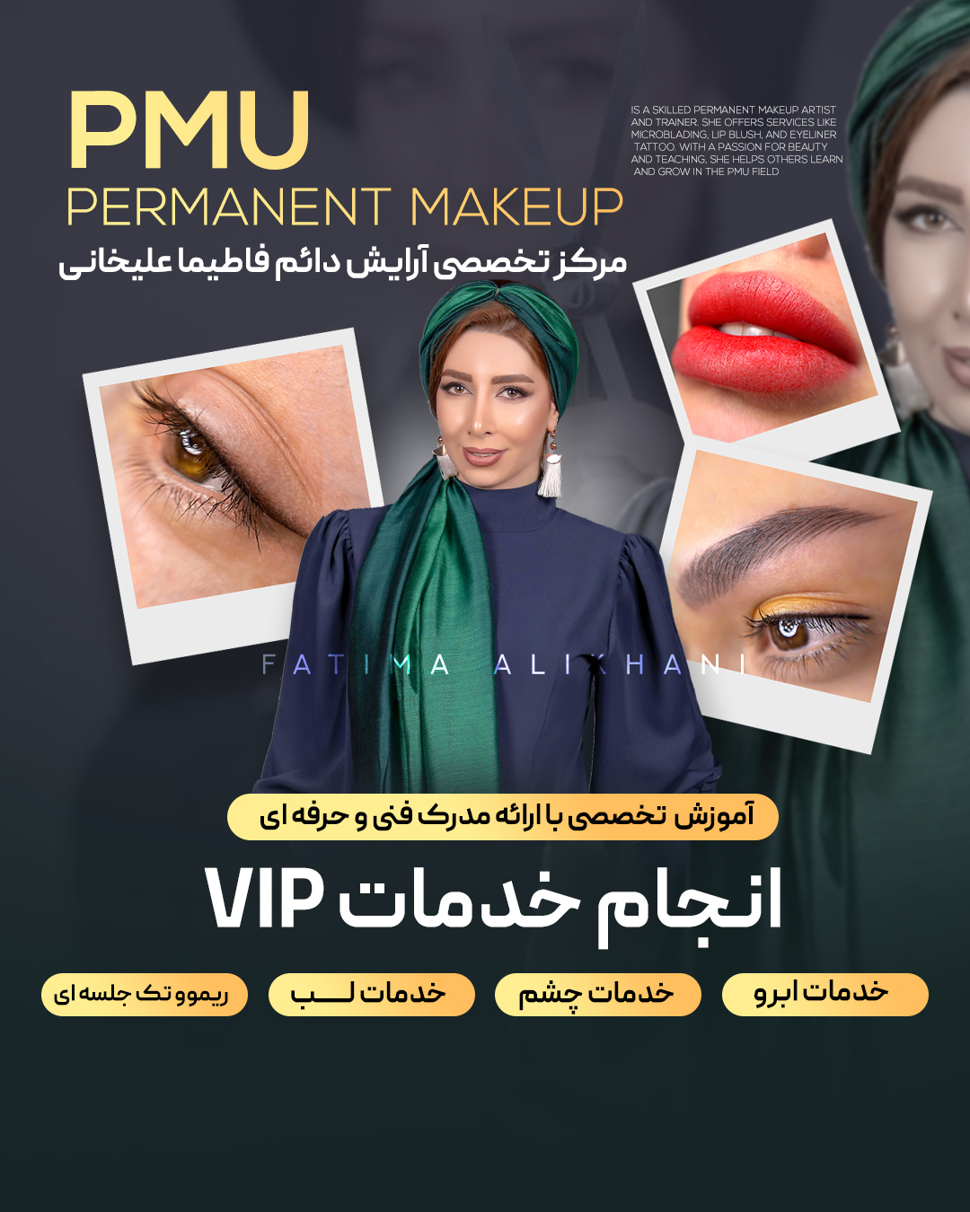 میکروپیگمنتیشن ابرو