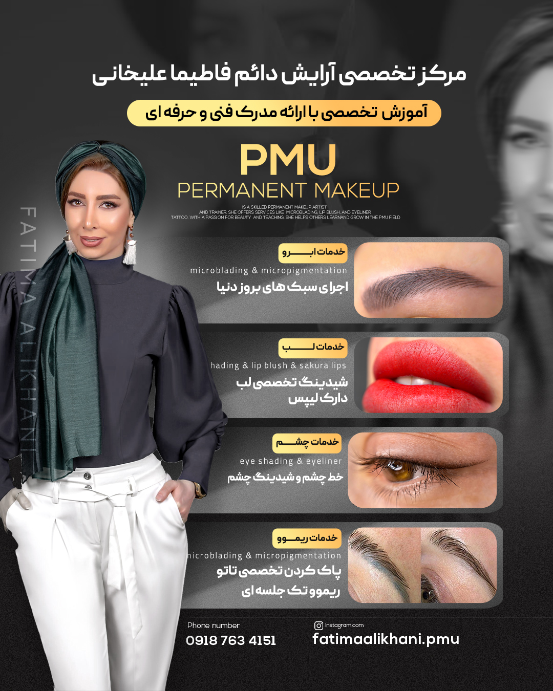 شیدینگ لب