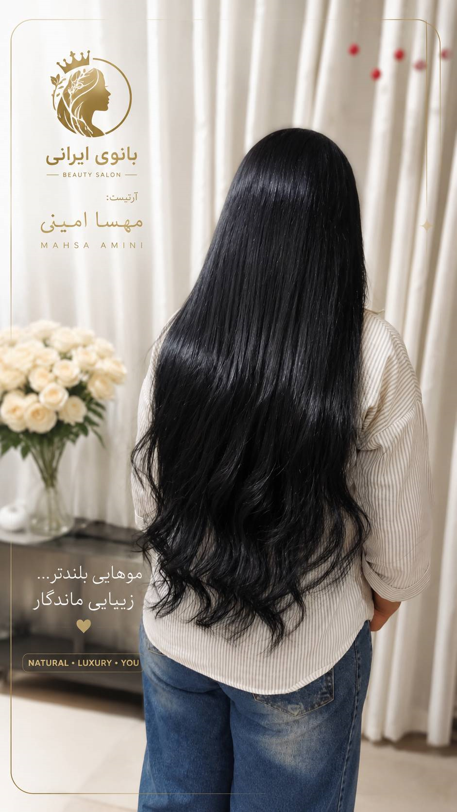 نمونه‌کار زیباسرای بانوی ایرانی