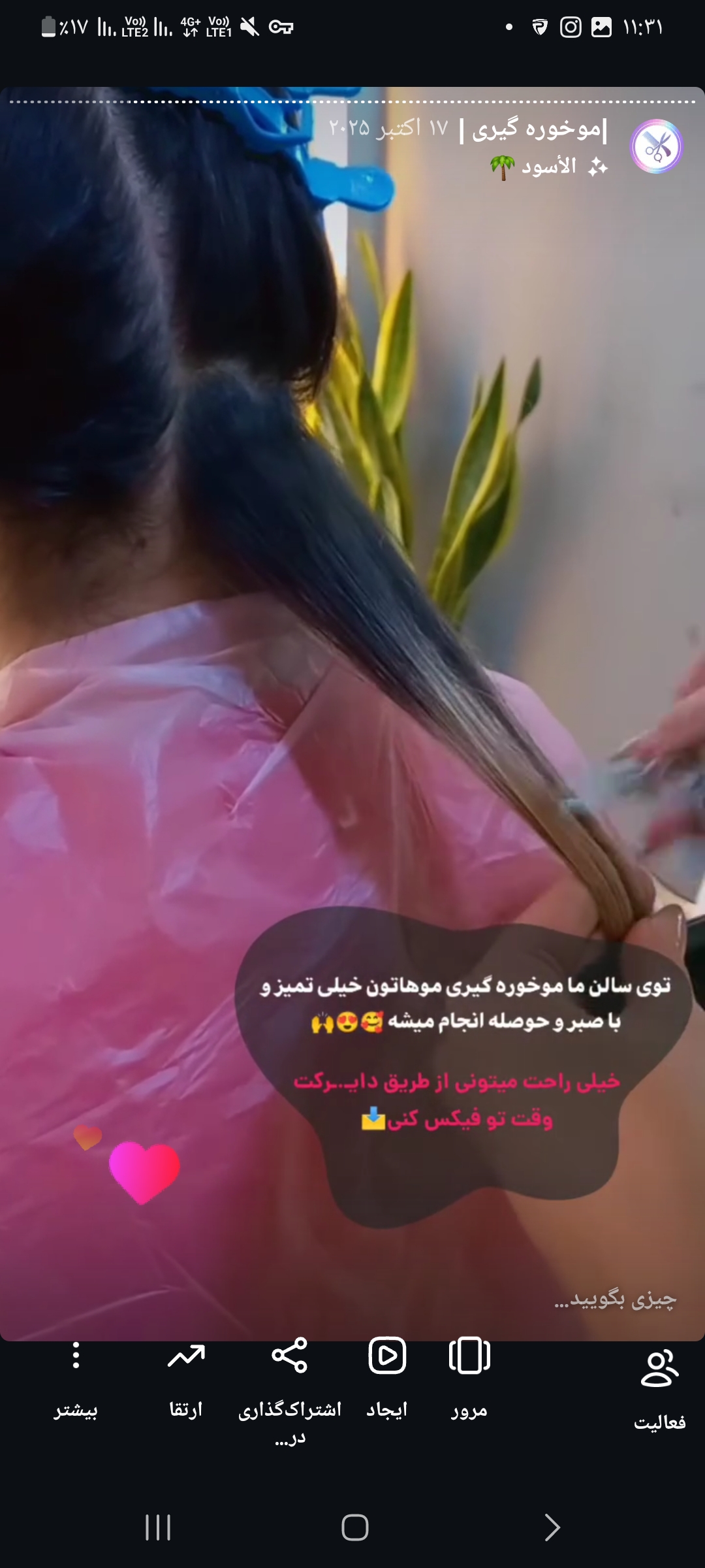 آکادمی زیبایی مهوا — سایر