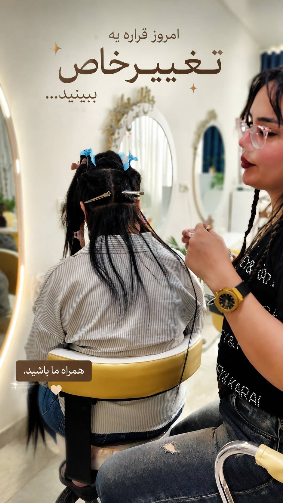 اکستنشن مو